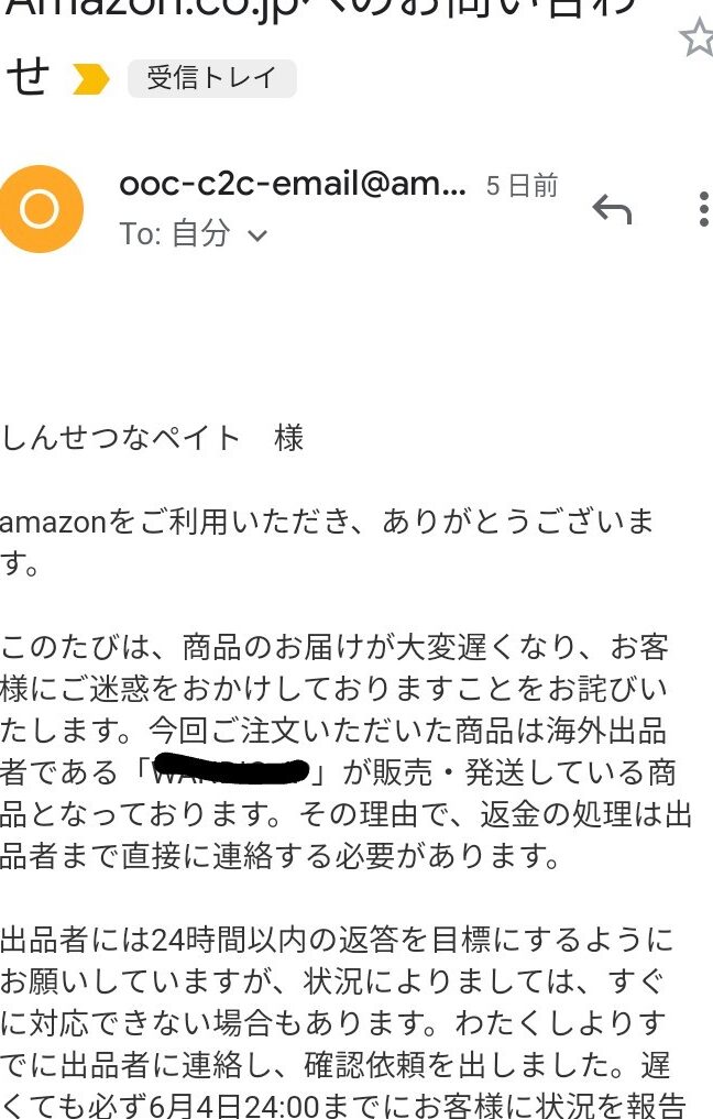 amazone381a7e4b8ade59bbde3818be38289e381aee59586e59381e3818ce5b18ae3818be381aae38184e5a0b4e59088e381aee5afbee587a6e6b395efbc81