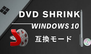 dvd shrink ストア 起動 しない