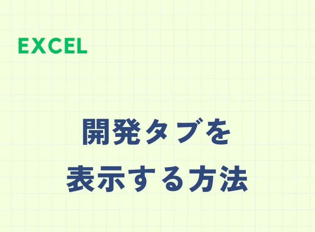 excele381aee9968be799bae382bfe38396e38292e8a1a8e7a4bae38199e3828be696b9e6b395e38292e7b4b9e4bb8befbc81