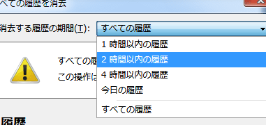 firefox 最近のハイライト消す 人気