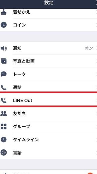 line out freee381a3e381a6e381aae381abefbc9fe784a1e69699e9809ae8a9b1e381a8e381aee98195e38184e38081e4bdbfe38184e696b9e38081e6b3a8e6848f