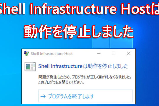 shell infrastructure hoste381a8e381afefbc9fe5819ce6ada2e38197e381a6e38282e5a4a7e4b888e5a4abefbc9fe9878de38184e5a0b4e59088e381aee5afbee587a6