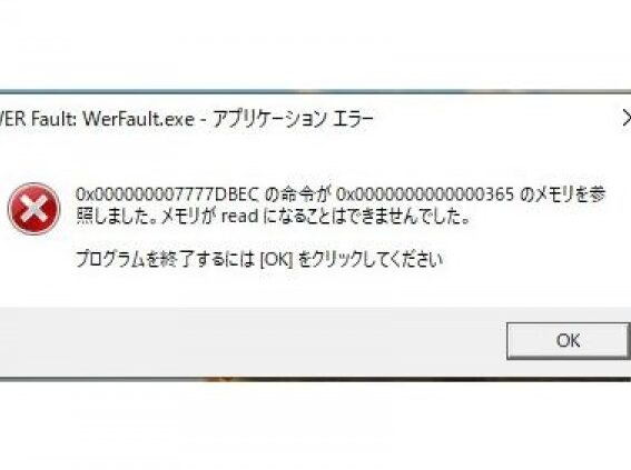 werfault