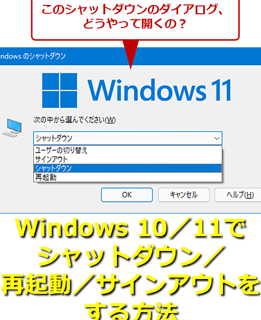 windows10 ショップ ログオフ時 時計