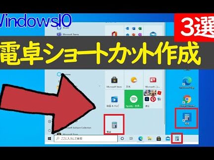 windows 安い 10 時計 ショートカット