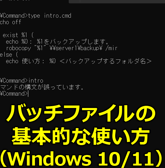 windows10e381aee38390e38383e38381e38395e382a1e382a4e383abe381a7e5a489e695b0e38292e4bdbfe38186e696b9e6b395efbc81