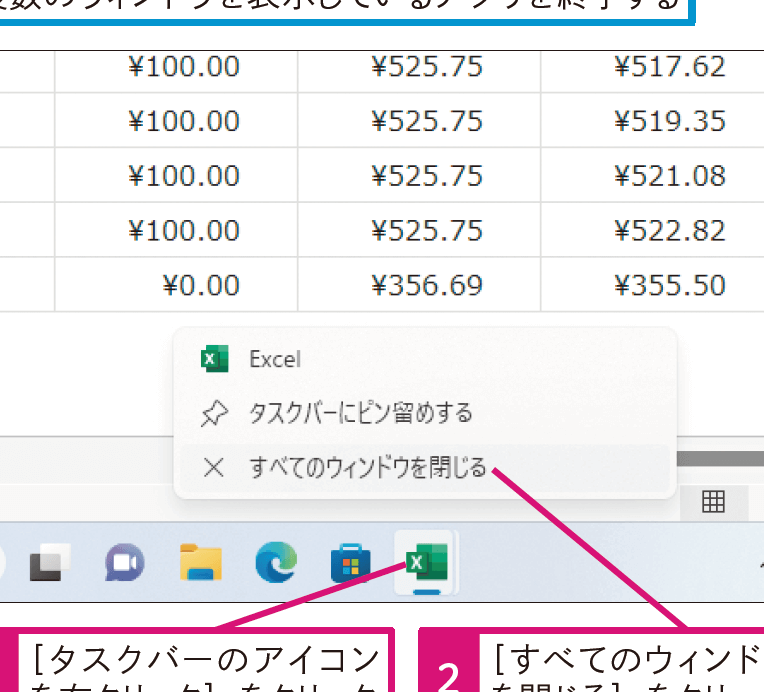 ショップ windows メモ帳 閉じる ショートカット