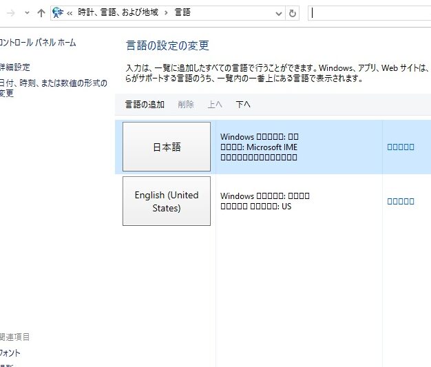 winodws10e381aee69687e5ad97e58c96e38191e381aee79bb4e38197e696b9e381bee381a8e38281efbc81e38090e59b9be8a792 e8b186e88590 e69687e5ad97e382b3